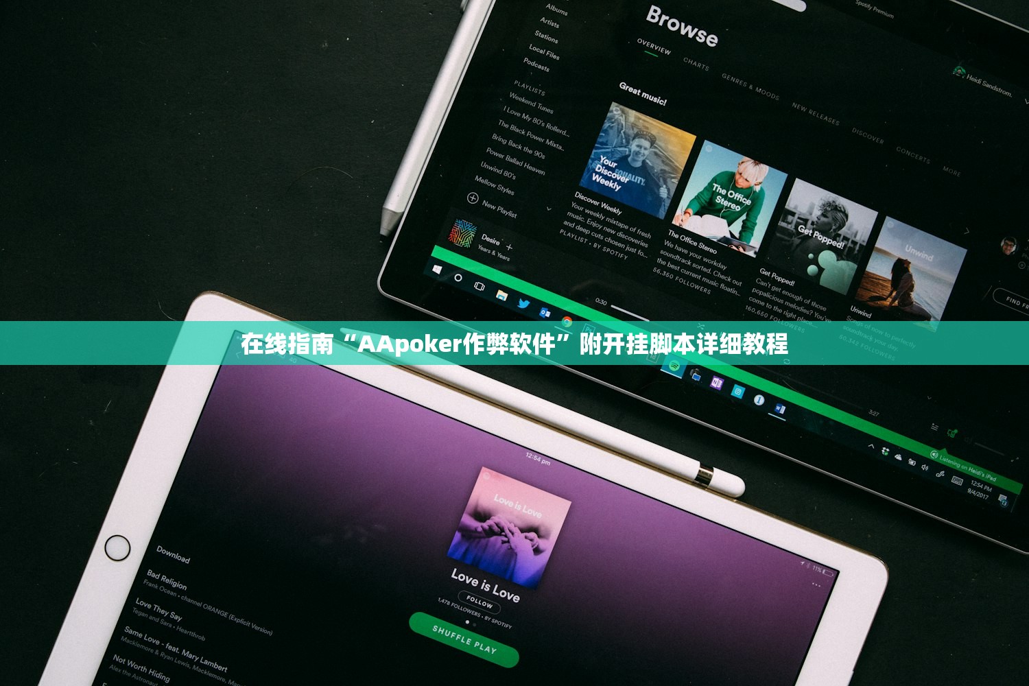 在线指南“AApoker作弊软件”附开挂脚本详细教程